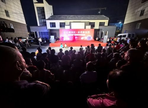 强国复兴有我 下相街道喜迎国庆文艺演出暨文化艺术交流活动精彩纷呈