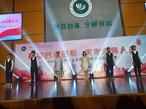 科学创造色彩 文化点亮人生——记兰溪五中首届科技文化艺术周