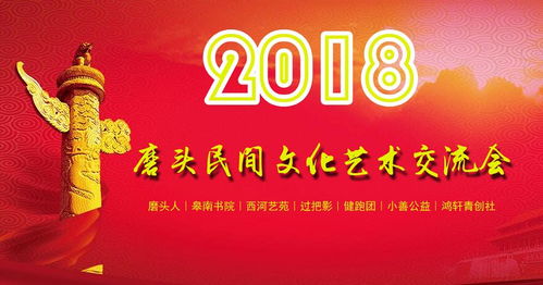镜头下的文化传承 磨头民间文化艺术交流会的参与、摄影与教育咨询服务