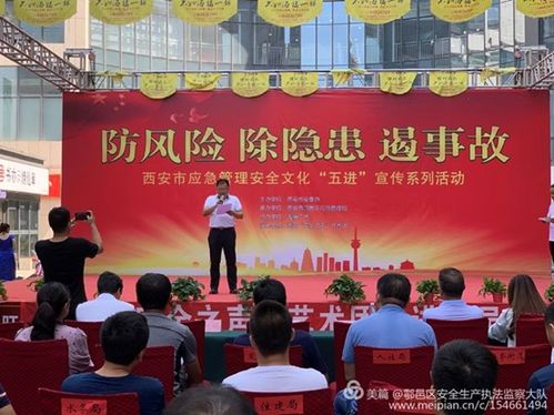 鄠邑区应急管理局举办安全文化“五进”专题文艺演出 以文艺之光筑牢安全防线