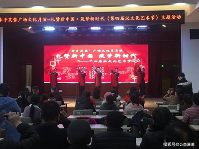 共建幸福家园·共享美好生活——滩头坪社区迎元旦文艺汇演侧记