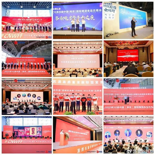 第十四届南京糖酒会 一站式洞悉产品趋势，深化行业交流与教育咨询服务
